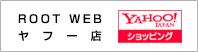 ROOTWEB ヤフー店